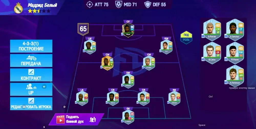 Football League 2025 - скриншот 2