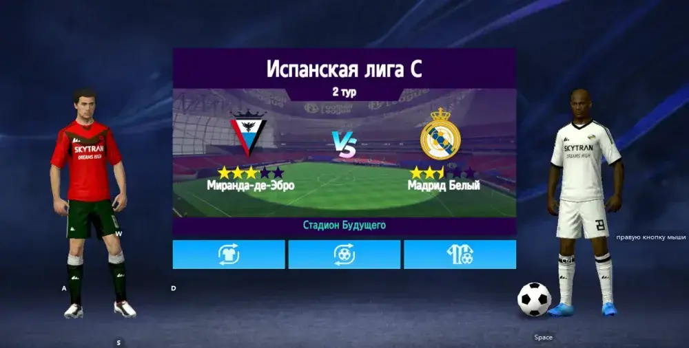 Football League 2025 - скриншот 3