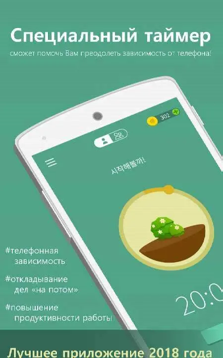 Forest: Stay focused - скриншот 1