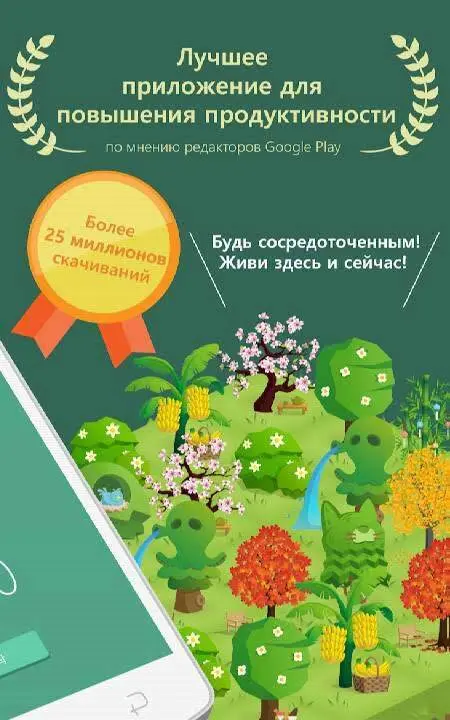 Forest: Stay focused - скриншот 2