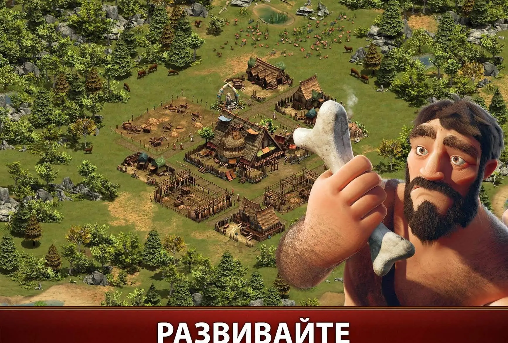 Forge of Empires - скриншот 2