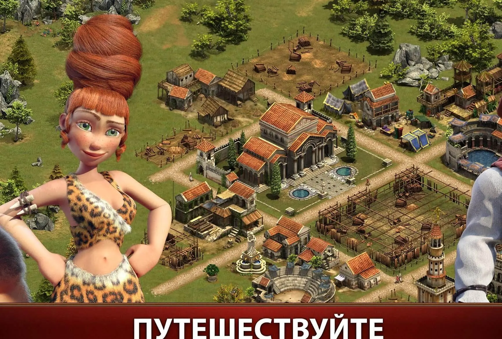 Forge of Empires - скриншот 3