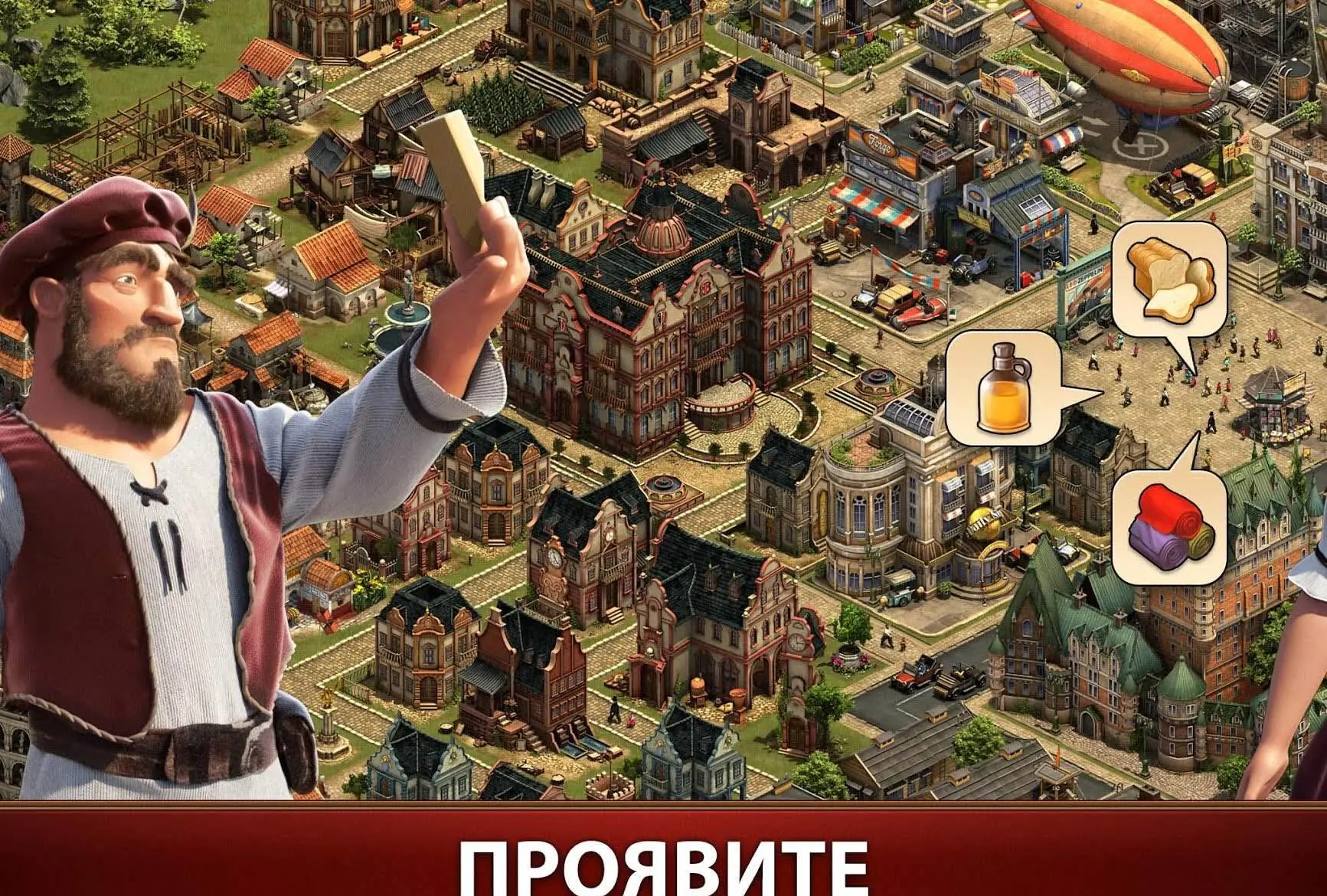 Forge of Empires - скриншот 4