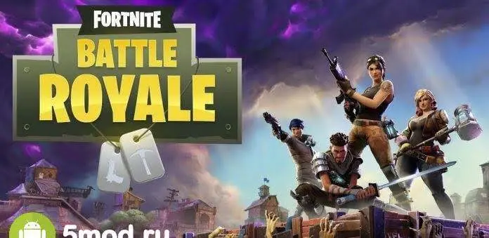 Fortnite - скриншот 1