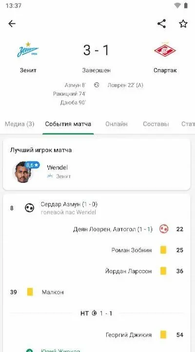 FotMob Pro - скриншот 4