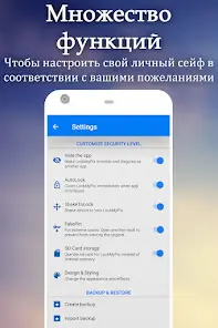 LockMyPix фото видео неплотно - скриншот 4