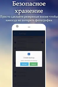 LockMyPix фото видео неплотно - скриншот 5