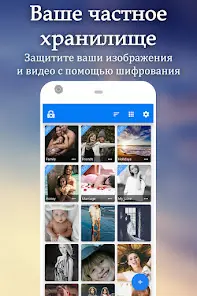 LockMyPix фото видео неплотно - скриншот 1