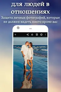 LockMyPix фото видео неплотно - скриншот 2