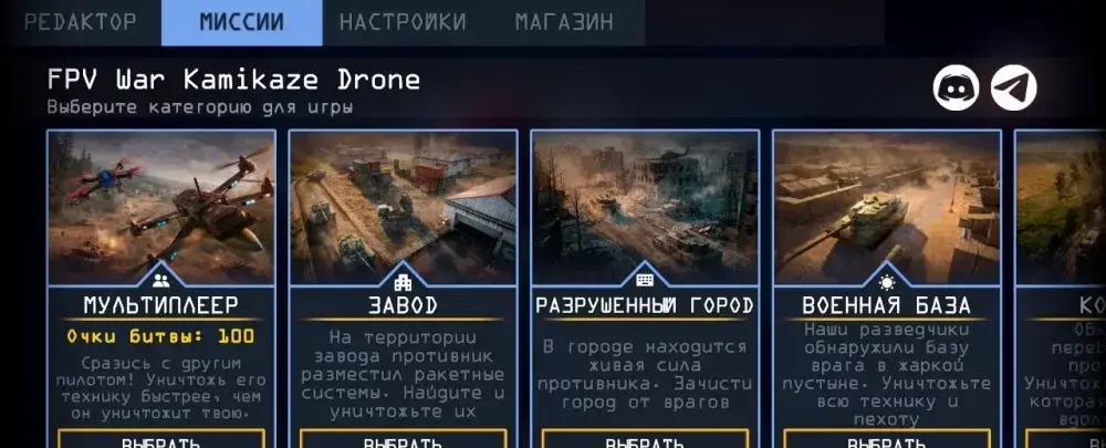 FPV War Kamikaze Drone - скриншот 4