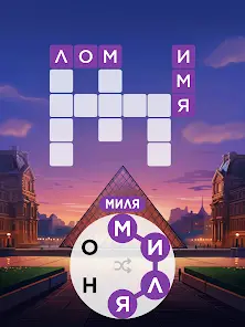 Words of Wonders: Игра в слова - скриншот 6
