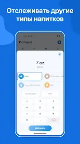WaterMinder -Отслеживание воды - скриншот 2