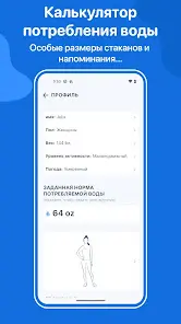 WaterMinder -Отслеживание воды - скриншот 4