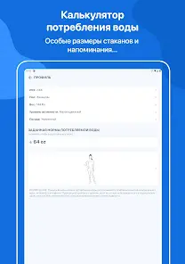 WaterMinder -Отслеживание воды - скриншот 11