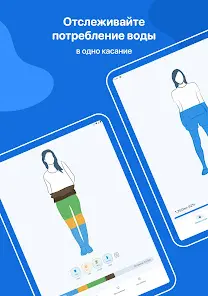 WaterMinder -Отслеживание воды - скриншот 7