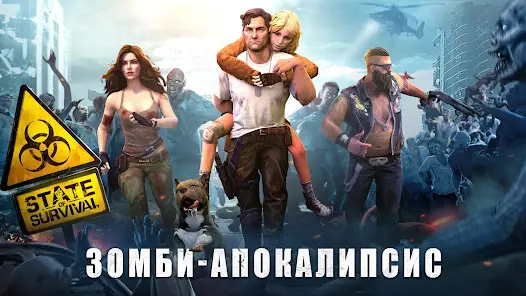 State of Survival: Zombie War - скриншот 7