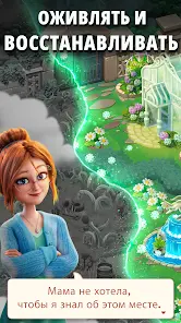 Merge Gardens - скриншот 2