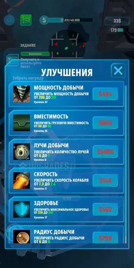 Galaxy idle - скриншот 1