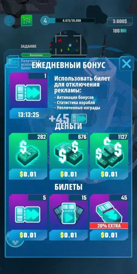 Galaxy idle - скриншот 3