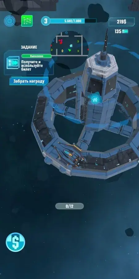 Galaxy idle - скриншот 4