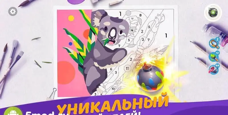 Gallery: раскраски и декор - скриншот 4