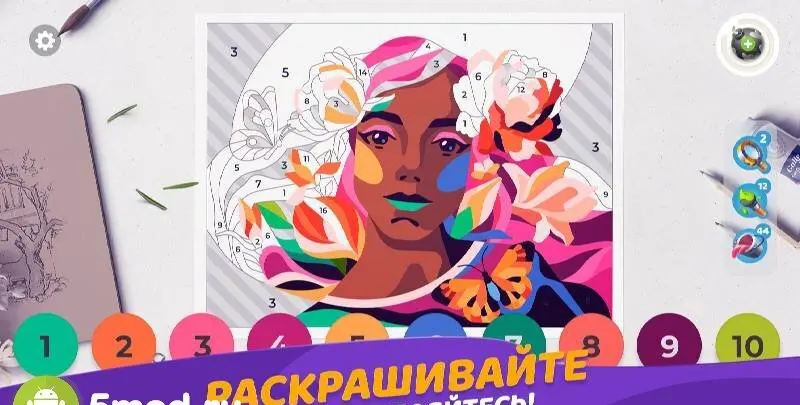 Gallery: раскраски и декор - скриншот 1