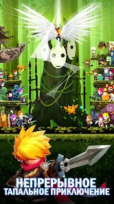 Tap Titans 2 - Убийца Титанов - скриншот 1