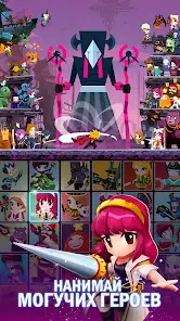 Tap Titans 2 - Убийца Титанов - скриншот 4