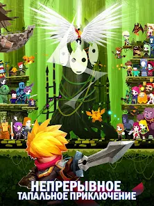 Tap Titans 2 - Убийца Титанов - скриншот 9