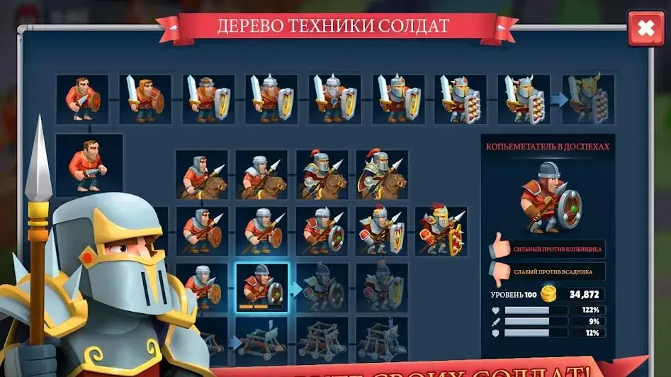 Game of Warriors - скриншот 2