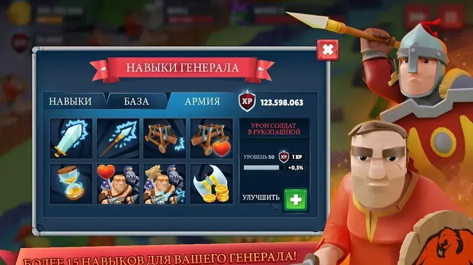 Game of Warriors - скриншот 6