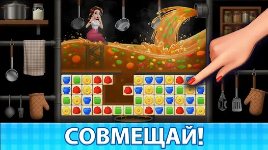 Manor Cafe: игры «три в ряд» - скриншот 2