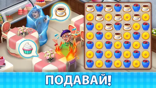 Manor Cafe: игры «три в ряд» - скриншот 4