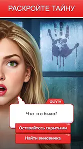 Решения - Ролевая Игра - скриншот 1