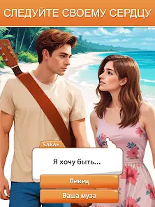 Решения - Ролевая Игра - скриншот 9