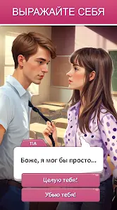 Решения - Ролевая Игра - скриншот 4