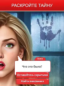 Решения - Ролевая Игра - скриншот 8