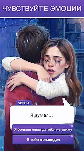 Решения - Ролевая Игра - скриншот 3