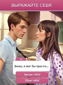 Решения - Ролевая Игра - скриншот 11