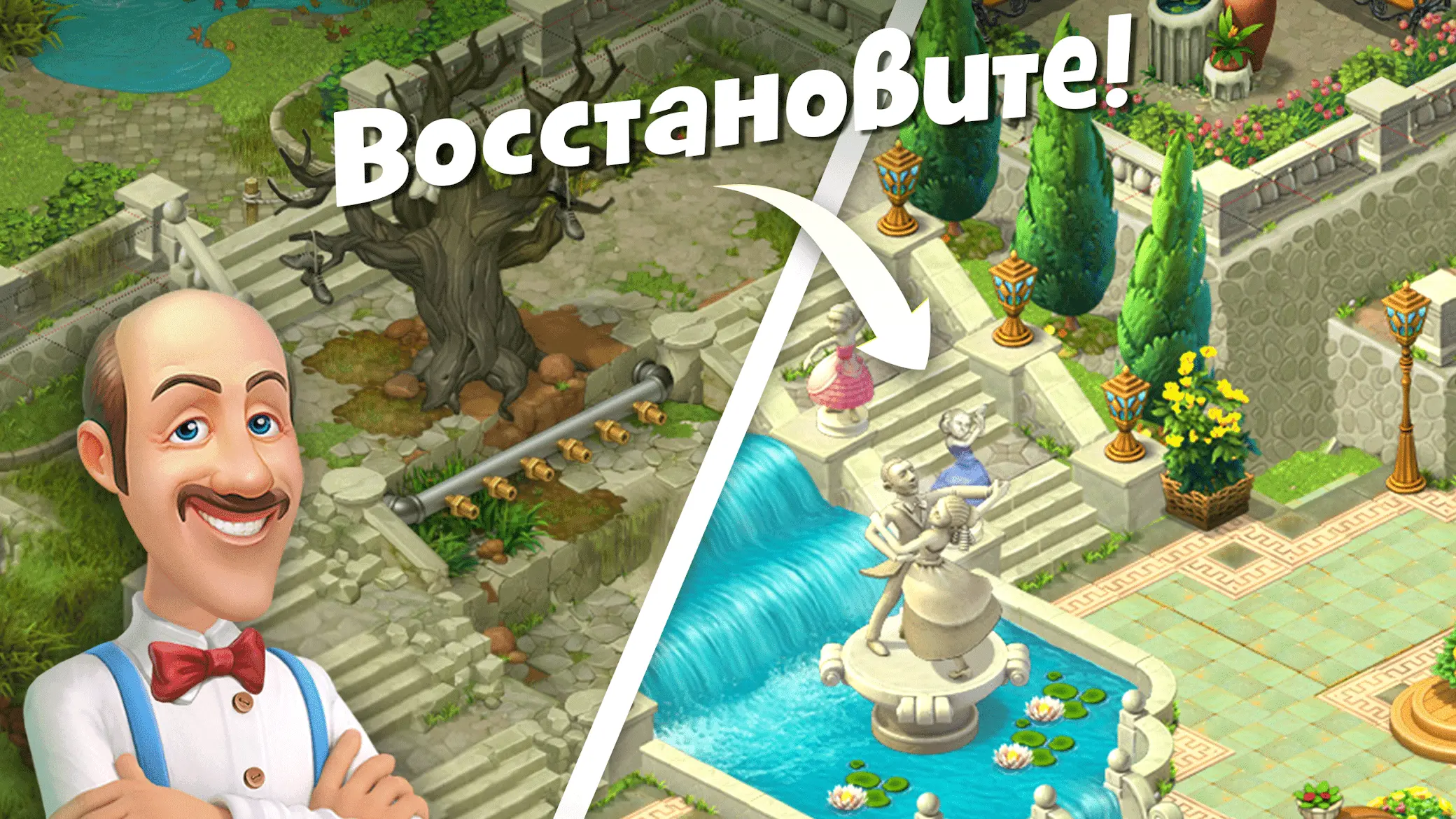 Gardenscapes - скриншот 1