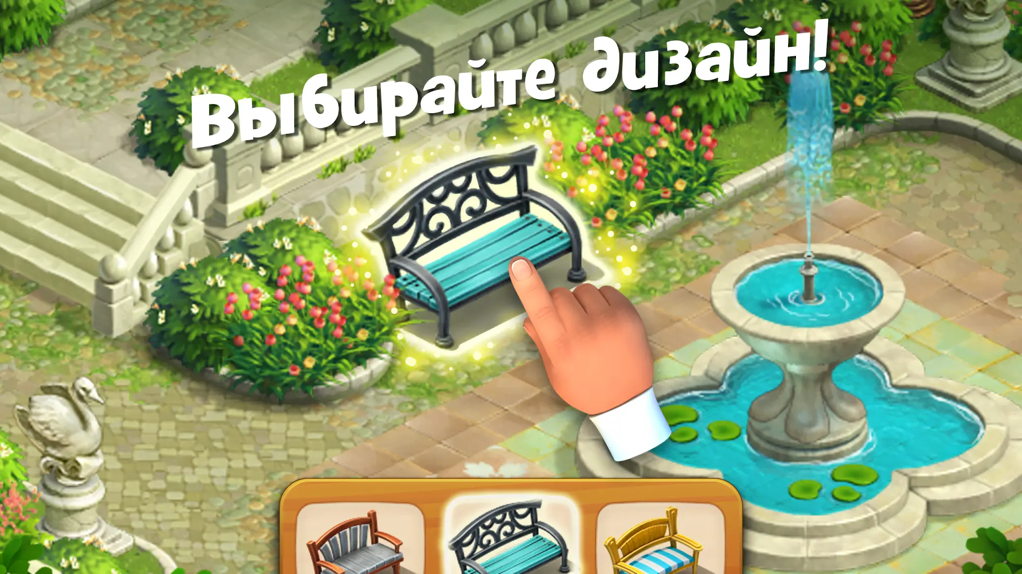 Gardenscapes - скриншот 3