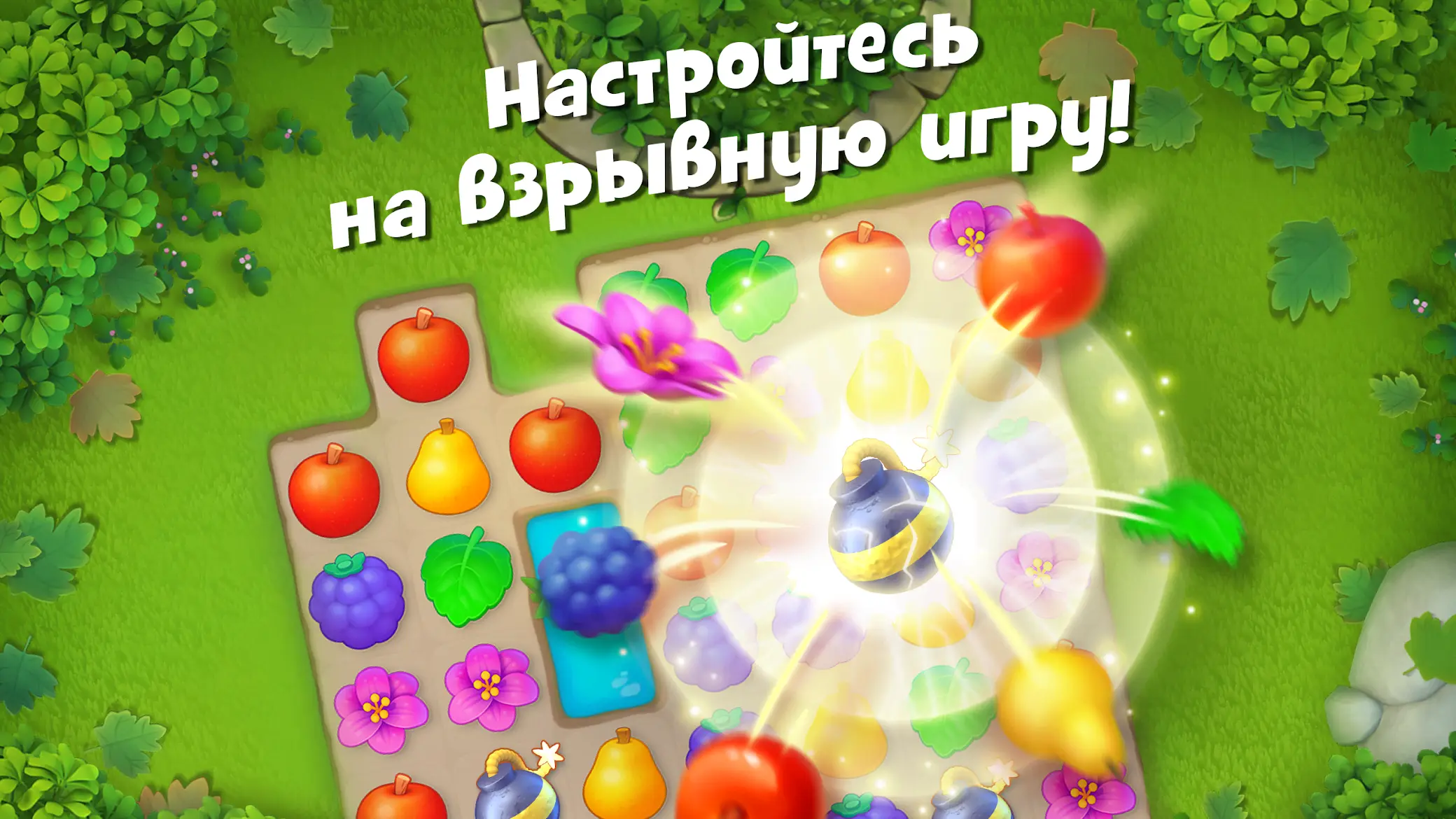 Gardenscapes - скриншот 4