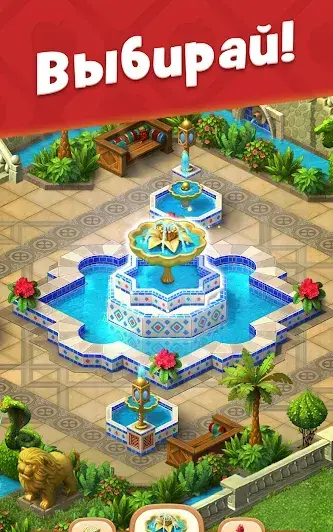 Gardenscapes - скриншот 6