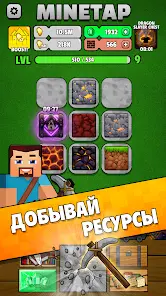 Minetap: Merge кликер крафт - скриншот 8