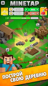 Minetap: Merge кликер крафт - скриншот 2
