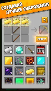 Minetap: Merge кликер крафт - скриншот 5
