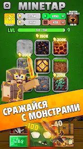 Minetap: Merge кликер крафт - скриншот 1