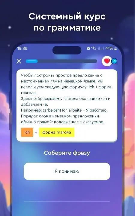 German Galaxy: немецкий язык - скриншот 3