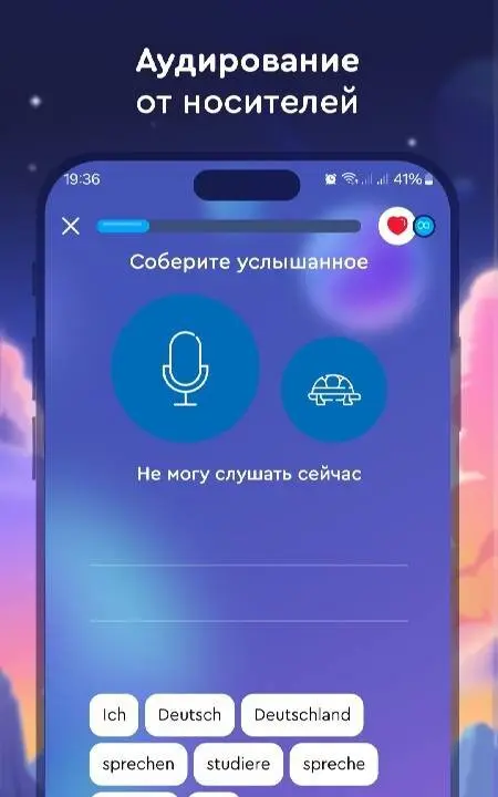 German Galaxy: немецкий язык - скриншот 4