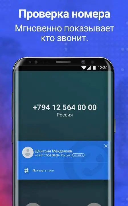 GetContact - скриншот 3